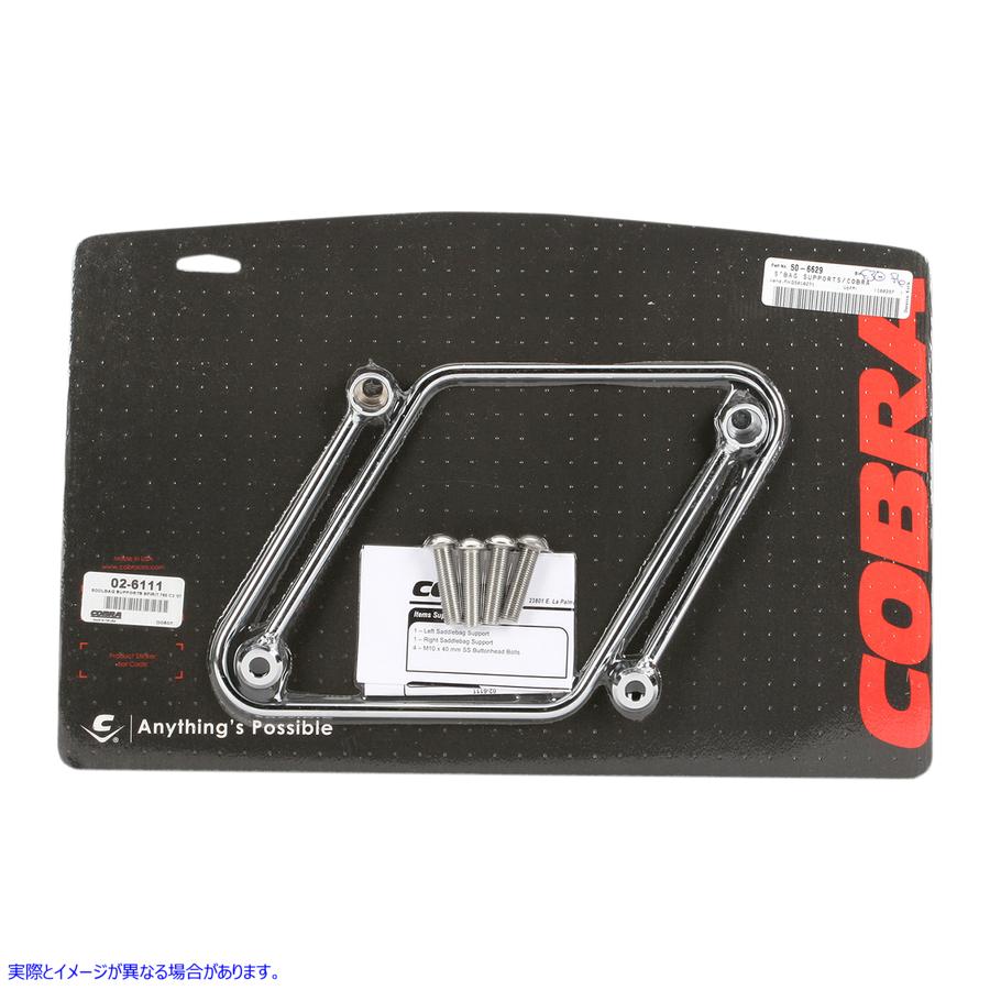 取寄せ ホンダのサドルバッグプロテクターとサポート コブラ Saddlebag Supports - Chrome - Honda VT 02-6111 35010271