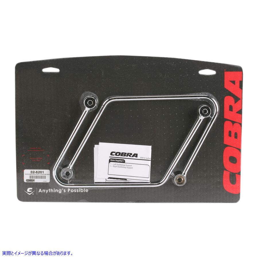 取寄せ ヤマハのサドルバッグプロテクターとサポート コブラ Saddlebag Supports 02-6201 35010272