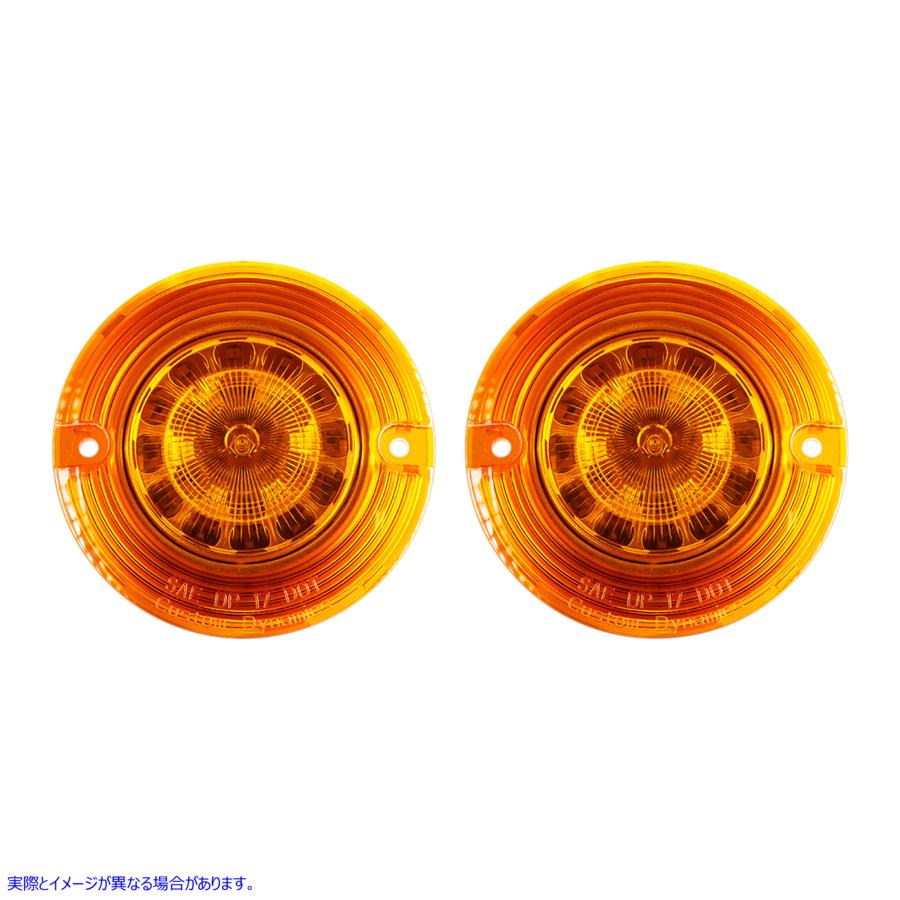 取寄せ probeamRフラットターン信号インサート カスタムダイナミクス Flat Signal Insert - 1156 - Amber PB-A-1156-T 20201677