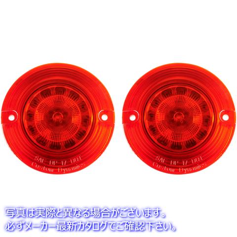 取寄せ probeamRフラットターン信号インサート カスタムダイナミクス Flat Signal Insert - 1156 - Red PB-R-1156-T 20201689