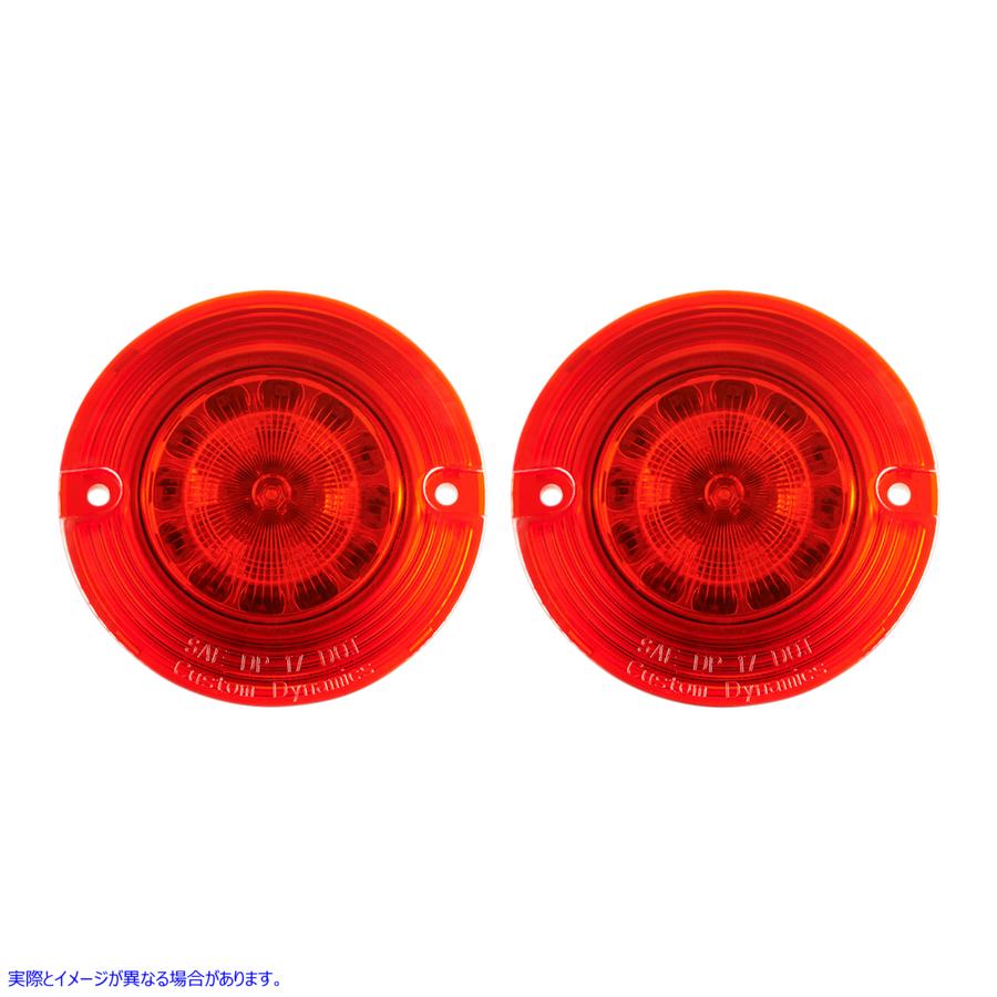 取寄せ probeamRフラットターン信号インサート カスタムダイナミクス Flat Signal Insert - 1157 - Red PB-R-1157-T 20201690