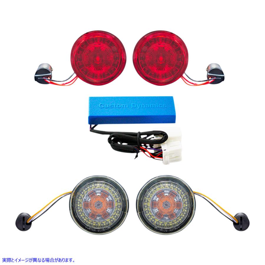 取寄せ ProbeamRフロントおよびリアターンシグナル変換キット カスタムダイナミクス ProBEAMR Turn Signal Kit PB-HD-KIT-1 20201698