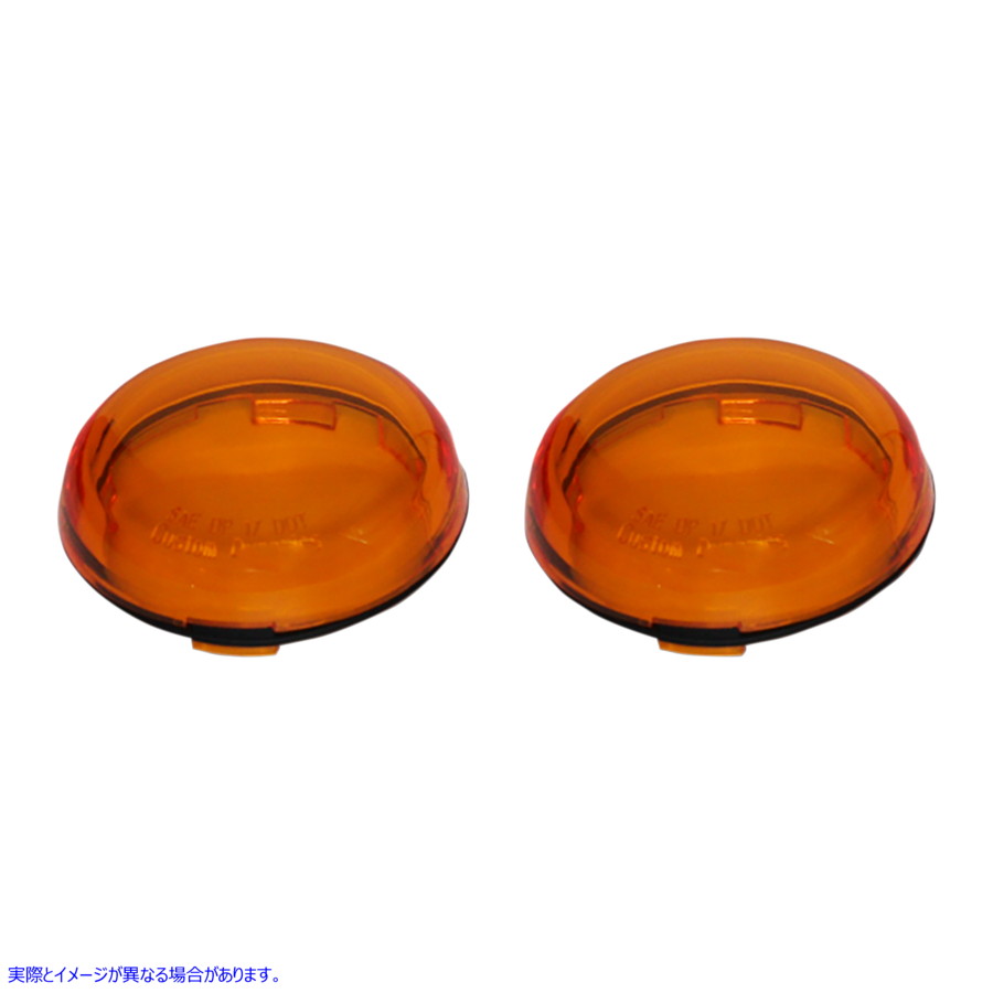 取寄せ ProbeamRDeuceスタイルのターンシグナルレンズ カスタムダイナミクス ProBEAMR Replacement Lenses - Amber PRO-B-LENS-AMB 20201753