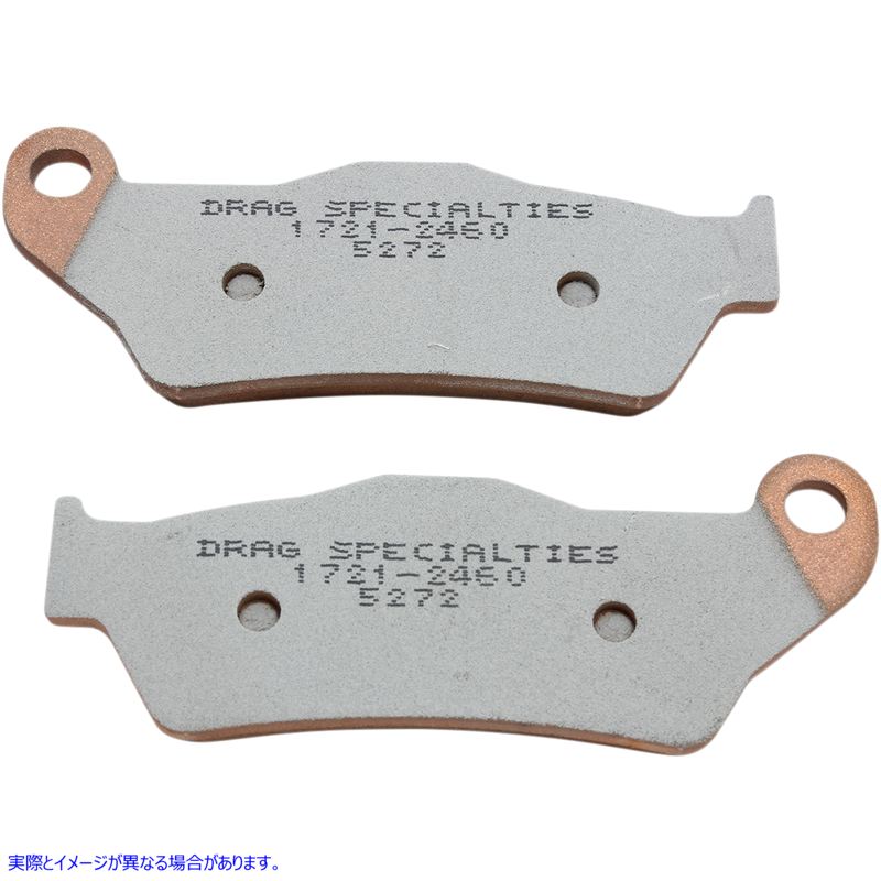 取寄せ 焼結金属ハーレー/ビューエルブレーキパッド ドラッグスペシャリティーズ Sintered Brake Pads - Street XG 1721-2460 17212460