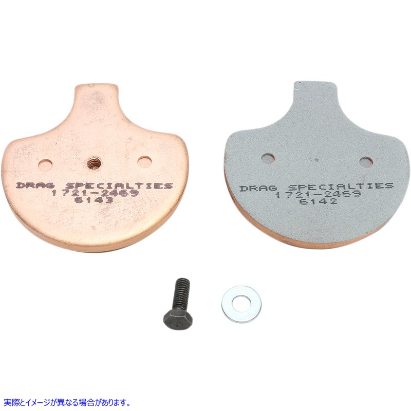 取寄せ 焼結金属ハーレー/ビューエルブレーキパッド ドラッグスペシャリティーズ Sintered Brake Pads - Harley-Davidson 1721-2469 17212469