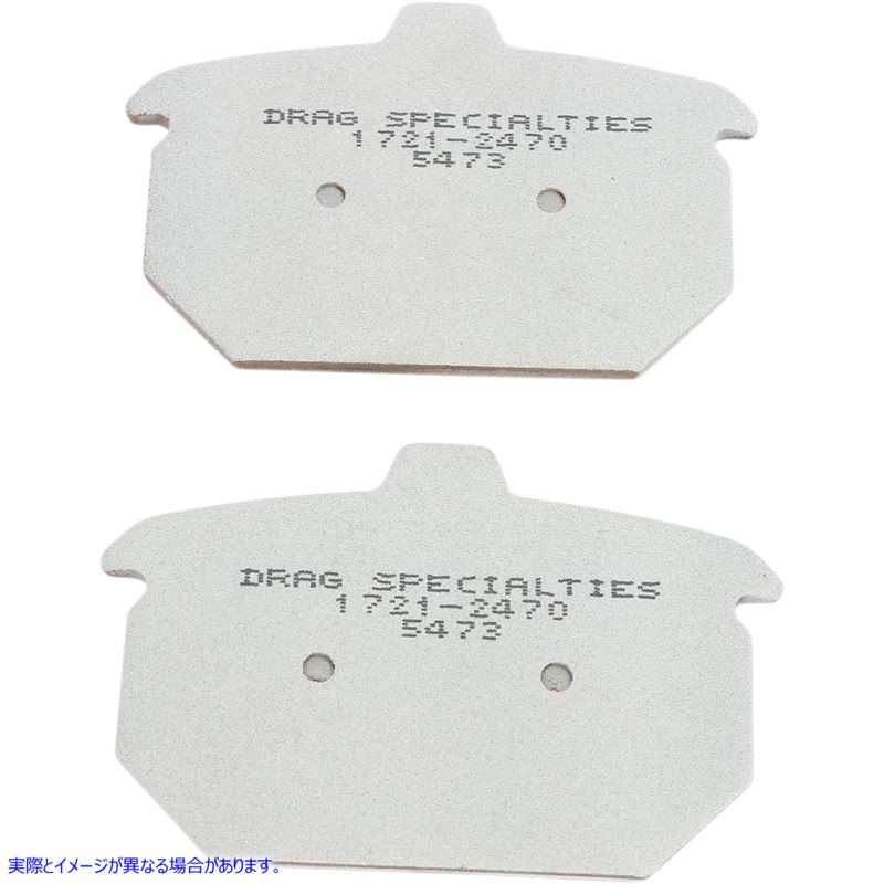 取寄せ 焼結金属ハーレー/ビューエルブレーキパッド ドラッグスペシャリティーズ Sintered Brake Pads - Harley-Davidson 1721-2470 17212470