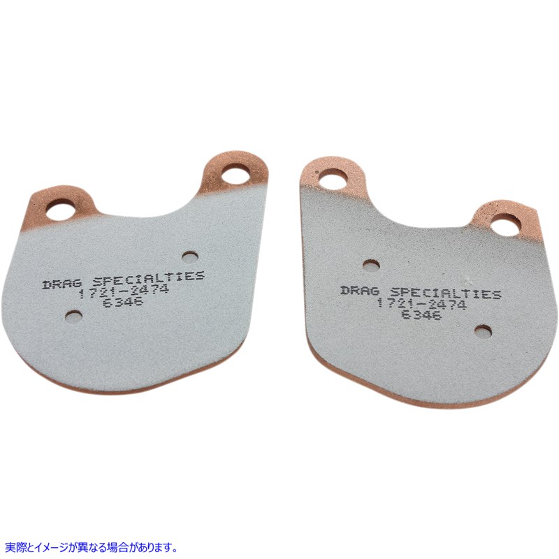 取寄せ 焼結金属キャリパーブレーキパッド ドラッグスペシャリティーズ Premium Brake Pads - HDP907 1721-2474 17212474