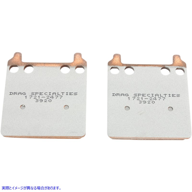 取寄せ 焼結金属キャリパーブレーキパッド ドラッグスペシャリティーズ Premium Brake Pads - HDP916 1721-2477 17212477