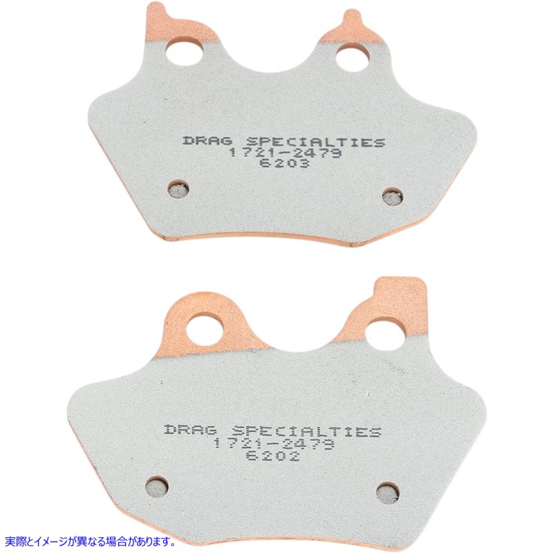 取寄せ 焼結金属ハーレー/ビューエルブレーキパッド ドラッグスペシャリティーズ Sintered Brake Pads - Harley-Davidson 1721-2479 17212479