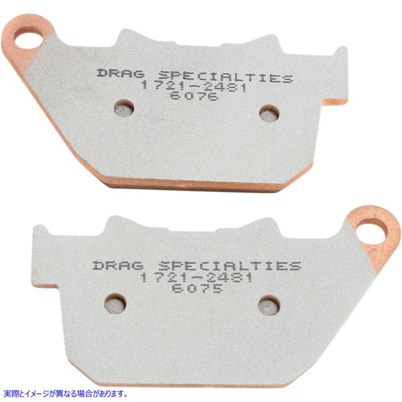 取寄せ 焼結金属ハーレー/ビューエルブレーキパッド ドラッグスペシャリティーズ Sintered Brake Pads - Sportster 1721-2481 17212481