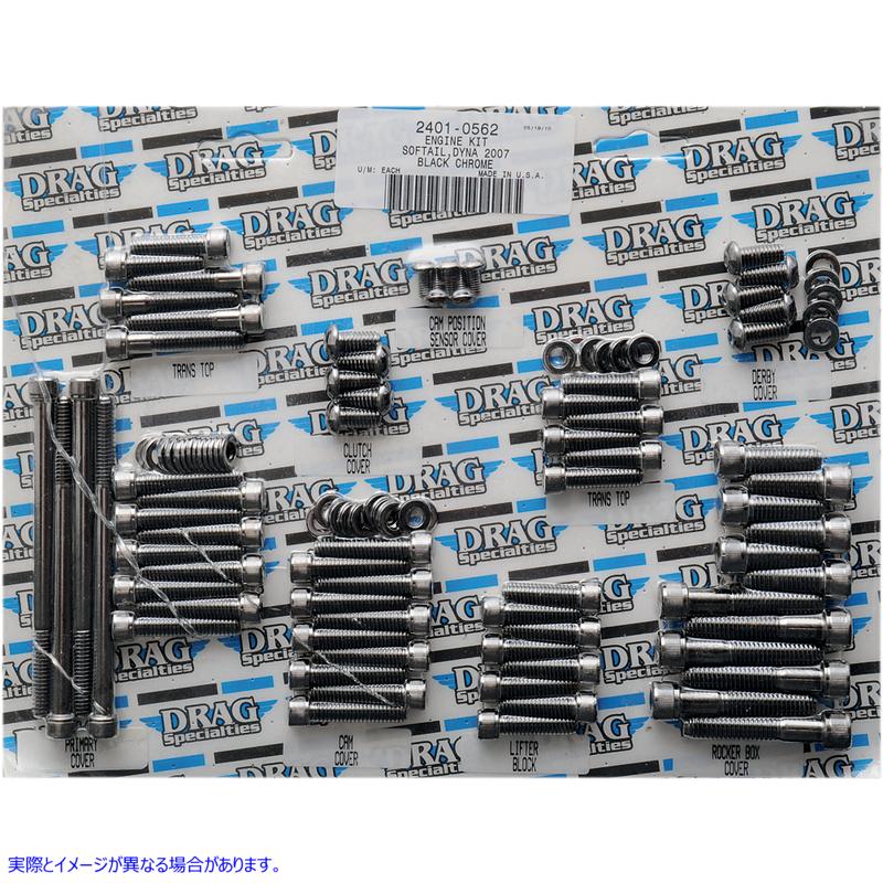 取寄せ ソケットヘッドボルトセット ドラッグスペシャリティーズ Bolt Kit - Knurled - Motor 2401-0562 24010562