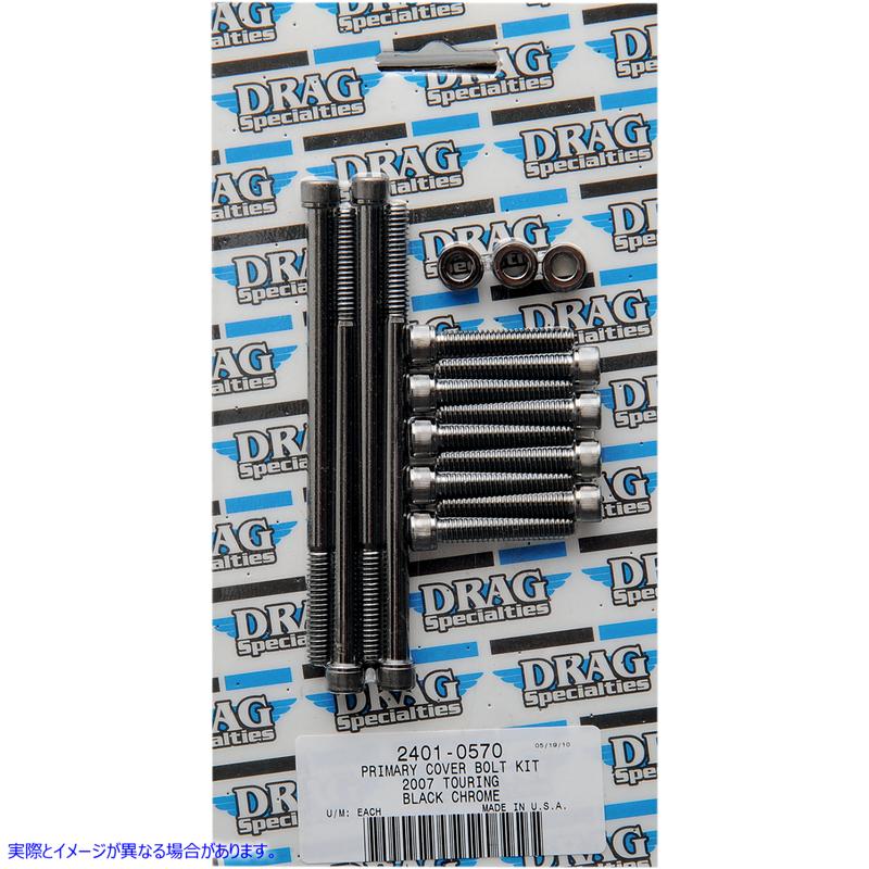 取寄せ ソケットヘッドボルトセット ドラッグスペシャリティーズ Bolt Kit - Knurled - Primary 2401-0570 24010570