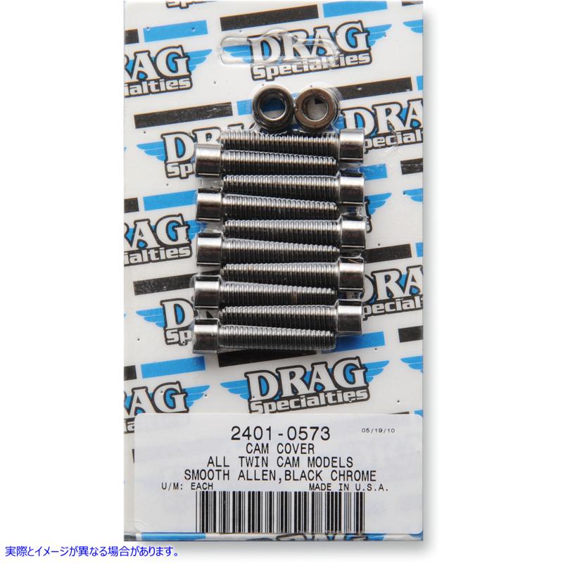 取寄せ ソケットヘッドボルトセット ドラッグスペシャリティーズ Bolt Kit - Smooth - Camshaft Cover 2401-0573 24010573