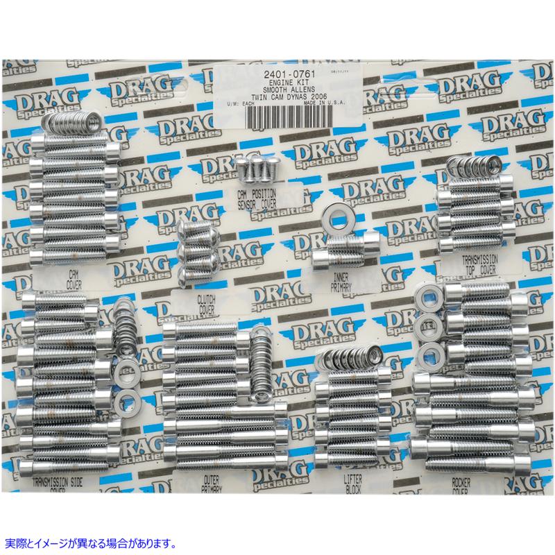 取寄せ ボルトセット ドラッグスペシャリティーズ Bolt Kit - Motor - Smooth - FXD 2401-0761 24010761