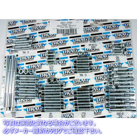 取寄せ ボルトセット ドラッグスペシャリティーズ Bolt Kit - Motor - Smooth - Softail 2401-0763 24010763