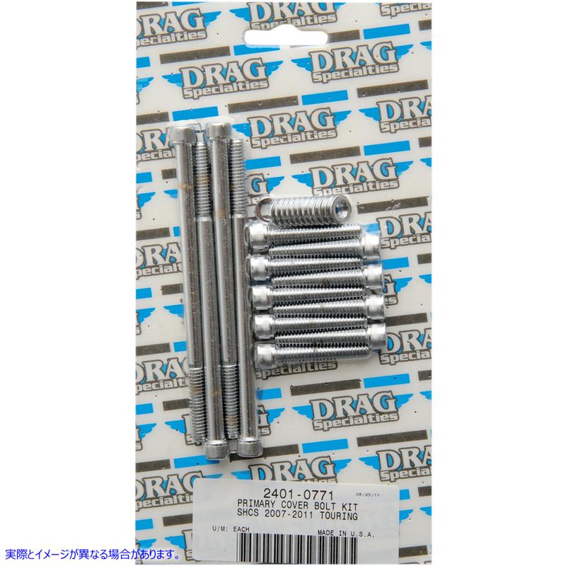 取寄せ ボルトキット - モーター - ローレット - ツーリング ドラッグスペシャリティーズ Bolt Kit - Primary Cover - Knurled - Chrome - Touring 2401-0771 24010771