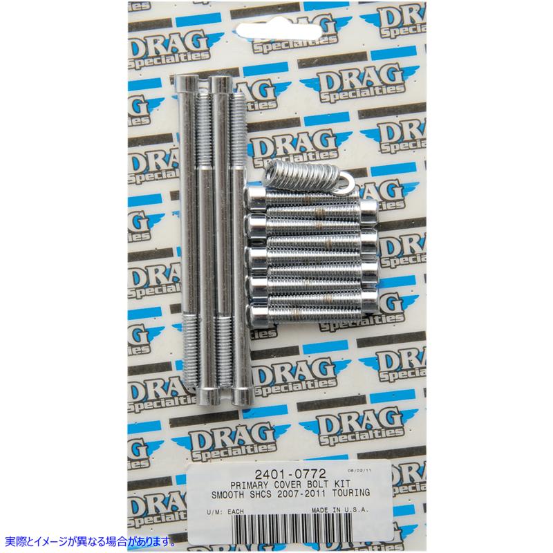 取寄せ ボルトセット ドラッグスペシャリティーズ Bolt Kit - Primary - Smooth - Touring 2401-0772 24010772