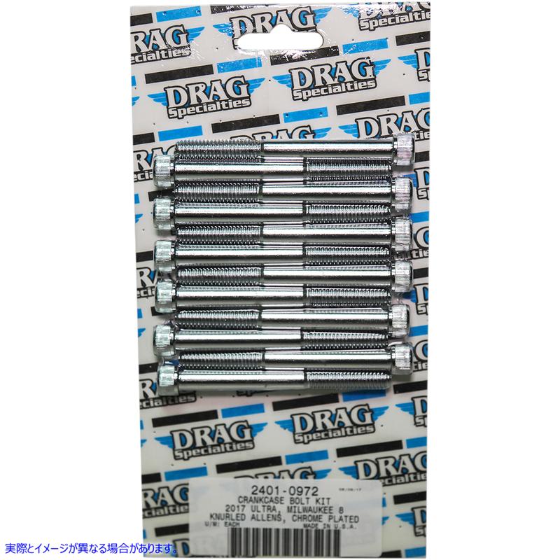取寄せ M-8ボルトキット ドラッグスペシャリティーズ Bolt Kit - Crankcase - Chrome - Knurled - M8 2401-0972 24010972