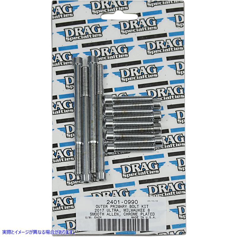 取寄せ M-8ボルトキット ドラッグスペシャリティーズ Bolt Kit - Outer Primary - Chrome - Smooth - M8 2401-0990 24010990