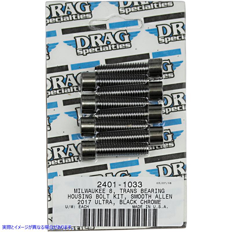 取寄せ M-8ボルトキット ドラッグスペシャリティーズ Bolt Kit - Transmission Bearing - Smooth - M8 2401-1033 24011033