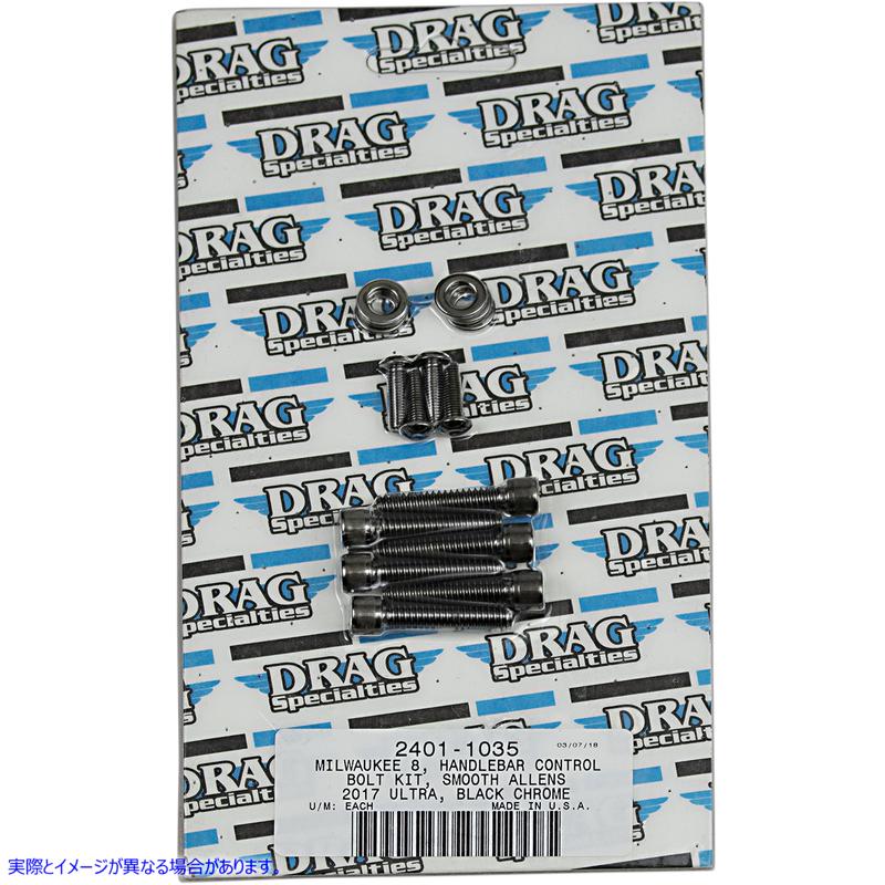 取寄せ M-8ボルトキット ドラッグスペシャリティーズ Bolt Kit - Handlebar - Black/Chrome - Smooth - M8 2401-1035 24011035