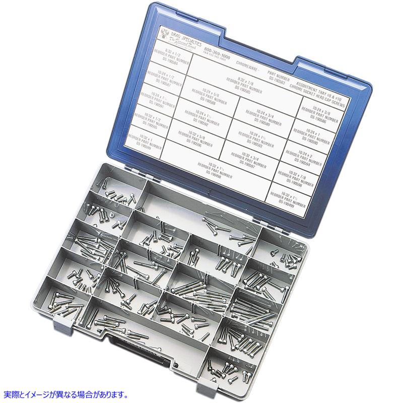 取寄せ ＃8＆＃10細かく粗いボルトの品揃え ドラッグスペシャリティーズ Bolts - Socket-Head/Assortment - Knurled - 8-32/10-24/10-32 - Kit DS-190583 DS190583