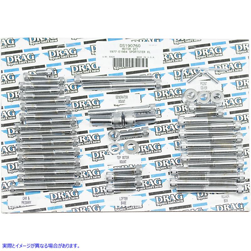 取寄せ モーターボルトセット ドラッグスペシャリティーズ Bolts - Motor - Socket-Head - XL DS-190760 DS190760