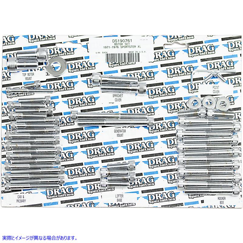 取寄せ モーターボルトセット ドラッグスペシャリティーズ Bolts - Motor - Socket-Head - XL DS-190761 DS190761