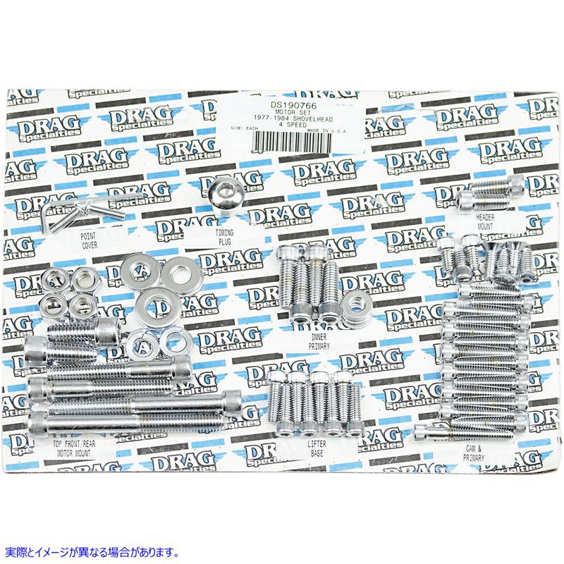 取寄せ モーターボルトセット ドラッグスペシャリティーズ Bolts - Motor - Socket-Head - 4-Speed - Big Twin DS-190766 DS190766