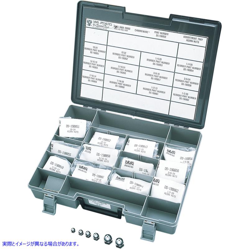 取寄せ ドングリナッツの品揃え ドラッグスペシャリティーズ Nut Assortment - Acorn - Chrome - Kit DS-190850 DS190850