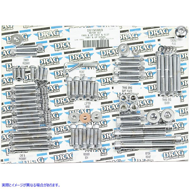 取寄せ ボルトセット ドラッグスペシャリティーズ Bolt Kit - Motor - Socket-Head - Softail DS-190869 DS190869
