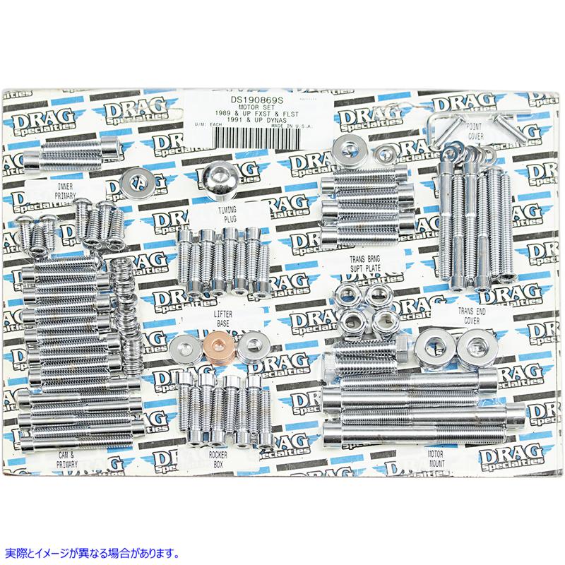 取寄せ ボルトセット ドラッグスペシャリティーズ Bolt Kit - Motor - Socket-Head - Polished - Softail DS-190869S DS190869S