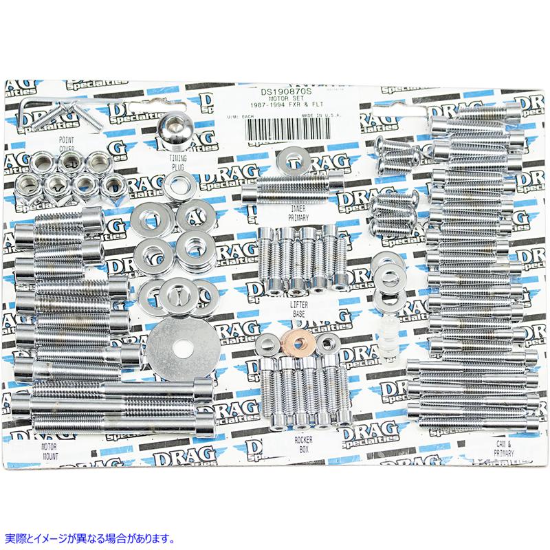 取寄せ ボルトセット ドラッグスペシャリティーズ Bolt Kit - Motor - Smooth DS-190870S DS190870S