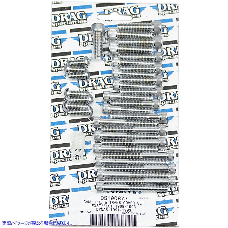 取寄せ ボルトセット ドラッグスペシャリティーズ Bolt Kit - Camshaft Primary/Transmission - Socket-Head DS-190873 DS190873