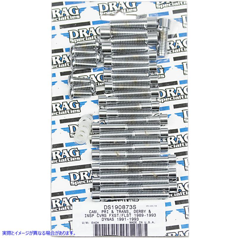 取寄せ ボルトキット - プライマリ - ソケットヘッド - スムース ドラッグスペシャリティーズ Bolt Kit - Cam/Primary/Transmission Cover - Socket-Head DS-190873S DS190873S