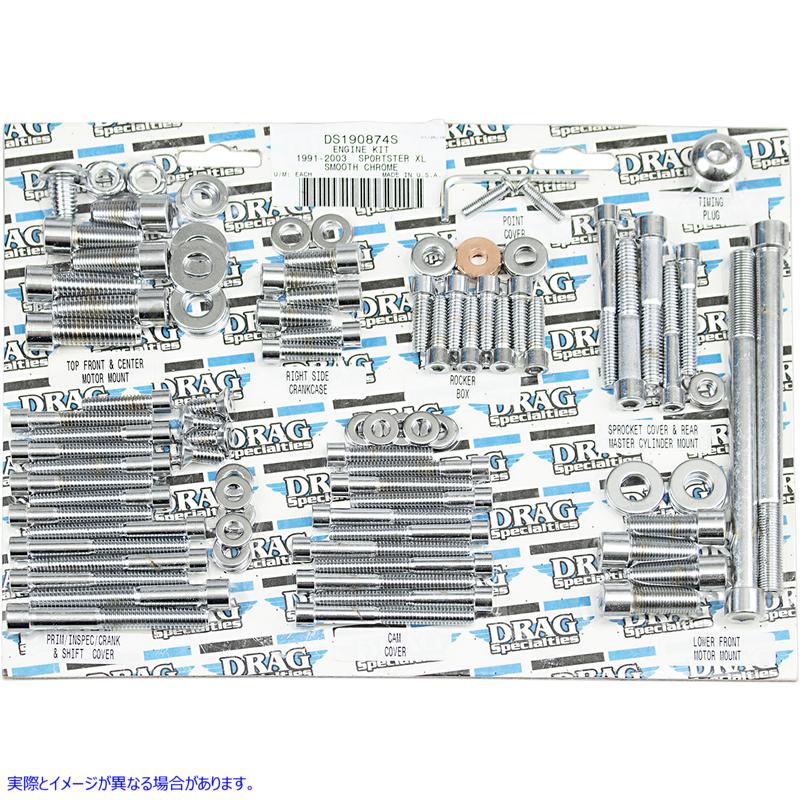 取寄せ ボルトセット ドラッグスペシャリティーズ Bolt Kit - Motor - Socket-Head - Smooth - XL DS-190874S DS190874S