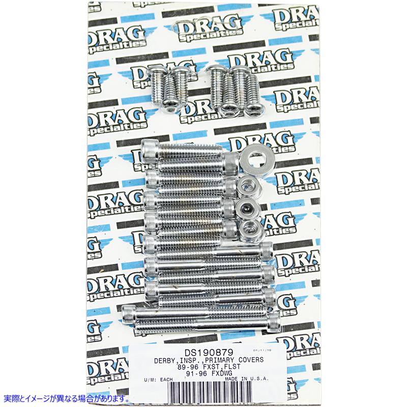 取寄せ ボルトセット ドラッグスペシャリティーズ Bolt Set - Primary - Knurled - Softail DS-190879 DS190879