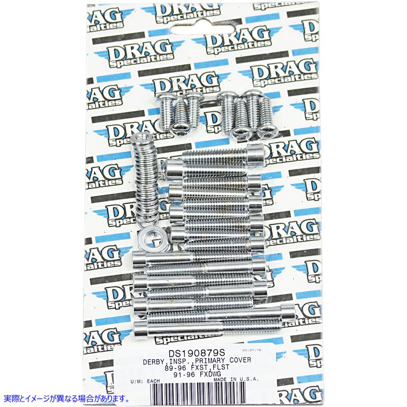 取寄せ ボルトセット ドラッグスペシャリティーズ Bolt Set - Primary - Smooth - Softail DS-190879S DS190879S