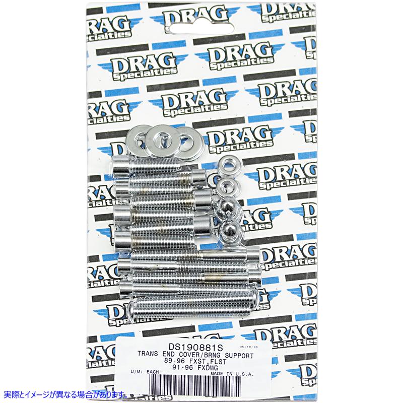 取寄せ ボルトセット ドラッグスペシャリティーズ Bolt Set - Transmission End - Smooth - Softail DS-190881S DS190881S