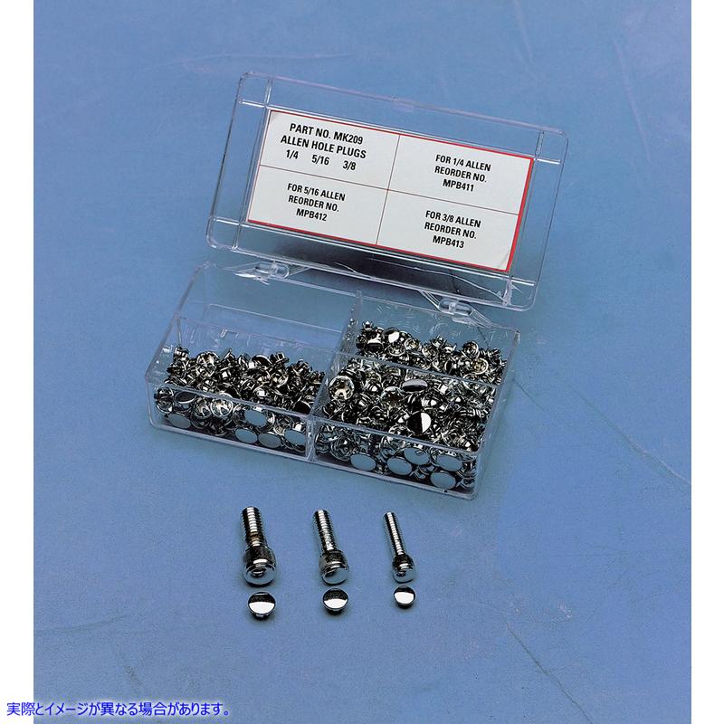 取寄せ エンドプラグアソートメント ドラッグスペシャリティーズ Assortment - Socket Head Plug - Tray DS-190979 DS190979
