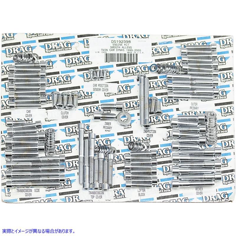 取寄せ ボルトセット ドラッグスペシャリティーズ Bolt Kit - Engine - Socket-Head - Smooth - Twin Cam DS192398 DS192398