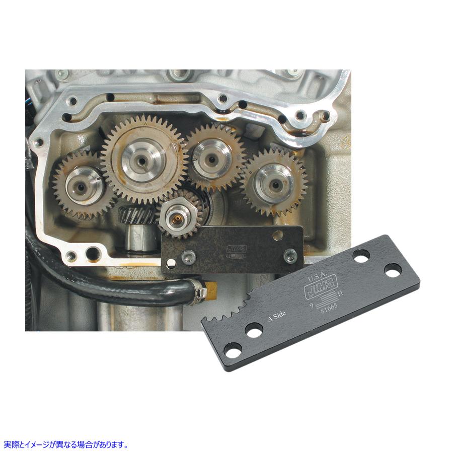 取寄せ ピニオンギアロッカーツール ジムズ Tool Pinion Gear 00-19 XL 1665 38020009