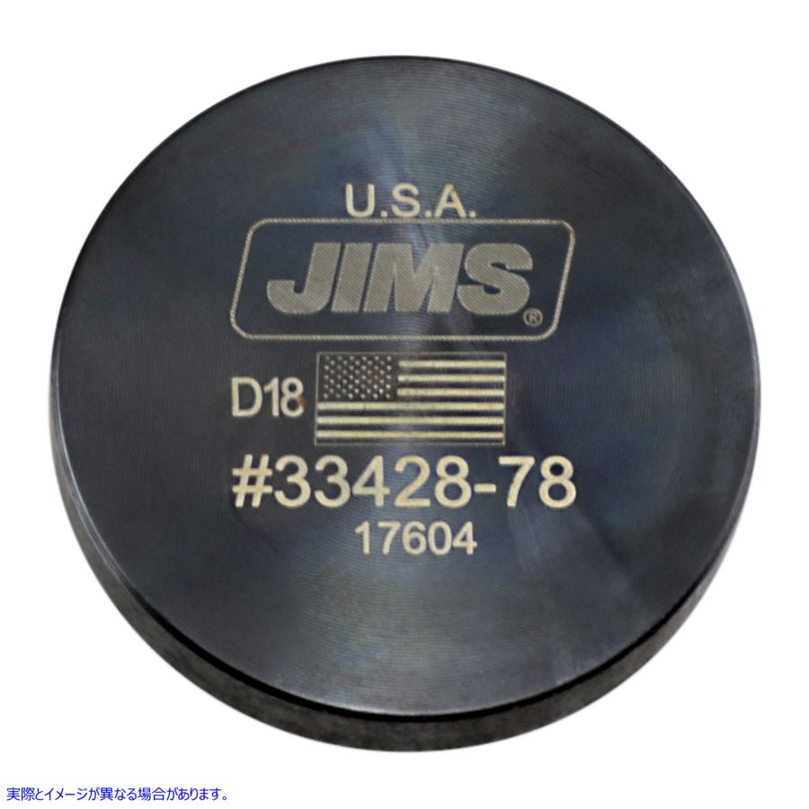 取寄せ ビッグツイン用のメインドライブギアベアリングツール ジムズ Main Drive Gear Bearing Tool 4-Speed 33428-78 DS196073