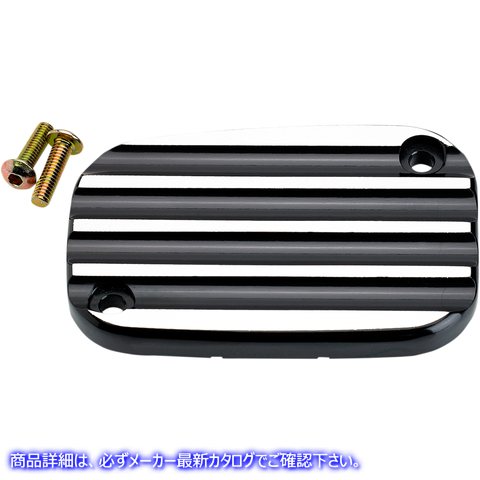 取寄せ フロントブレーキマスターシリンダーカバー - フィン ジョーカーマシーン Master Cylinder Cover - Brake - Front - Finned - Black 08-002B 06100843