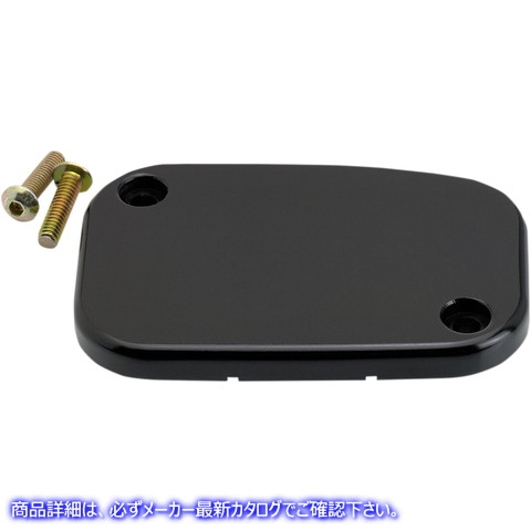 取寄せ 油圧クラッチマスターシリンダーカバー ジョーカーマシーン Master Cylinder Cover - Hydraulic Clutch - Smooth - Black 08-007B 06101766