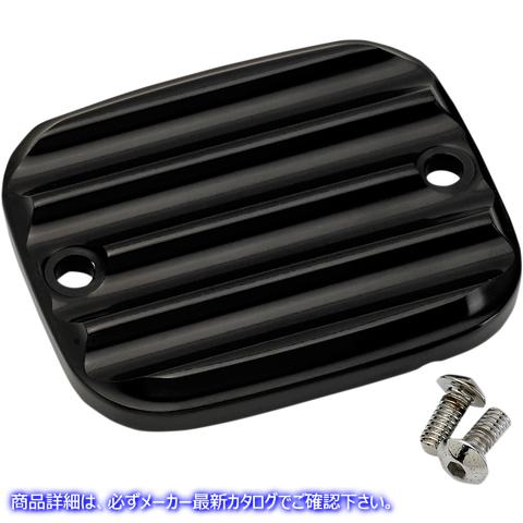 取寄せ フロントブレーキマスターシリンダーカバー - フィン ジョーカーマシーン Master Cylinder Cover - Brake - Front - Finned - Black 951019-1 06110133