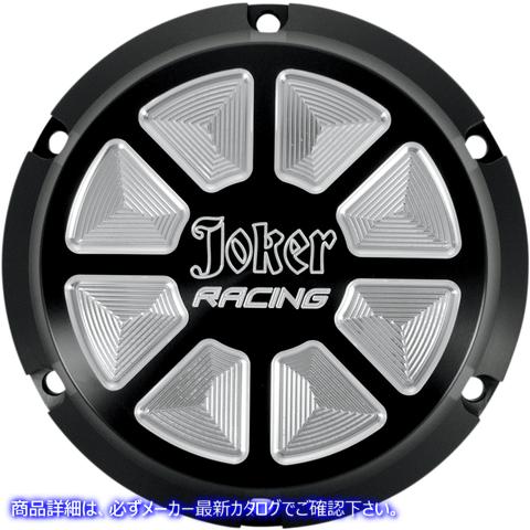 取寄せ ビレットダービーカバー ジョーカーマシーン Derby Cover - Black - Joker Racing - '04-'22 XL 10-692B 11070292