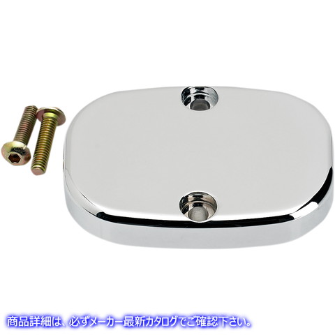 取寄せ マスターシリンダーカバー ジョーカーマシーン Master Cylinder Cover - Smooth - Chrome - FL 08-010C 17310553