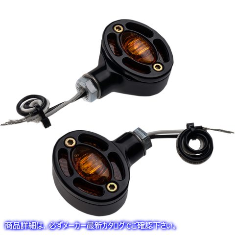 取寄せ オメガLEDターン信号 ジョーカーマシーン LED Turn Signals - Black with Amber LEDs 05-250-AB 20201311
