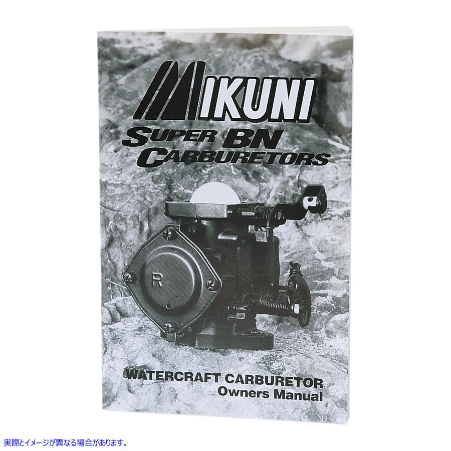 取寄せ スーパーBNキャブレターマニュアル ミクニ All BN Series Carburetor Manual MK-BN/004 MKBN004